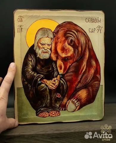 Икона деревянная "Серафим Саровский с медведем" — необычный подарок