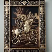 Подарочная икона Георгий Победоносец — фотография 2