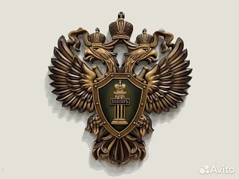 На память: Резной герб Прокуратуры РФ из бука, зелёный