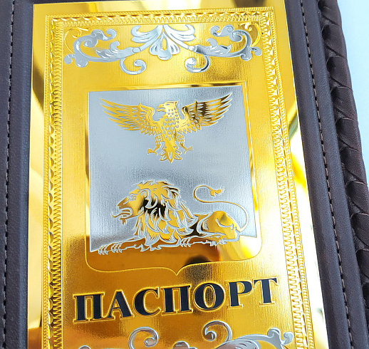 Обложка для паспорта "Герб Белгородской области" купить с доставкой Обложка для паспорта "Герб Белгородской области"