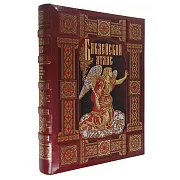 Библейский атлас — книга в кожаном переплёте — необычный подарок — фотография 7