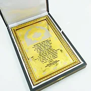 На память: Гравюра "Молитва Господня" Златоуст — фотография 2