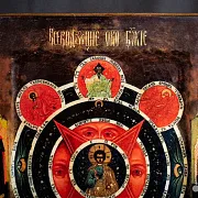 Подарочная икона "Всевидящее око Божие" — фотография 2