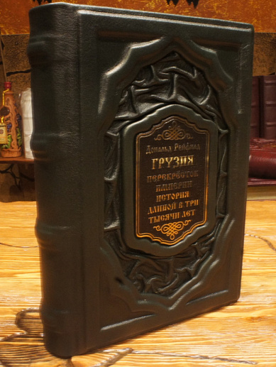 Грузия. Перекрёсток империй. История длиной в три тысячи лет