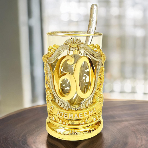 Сувенирный подстаканник "60 лет"
