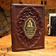 Кафедральный соборный храм Христа Спасителя — книга в кожаном переплёте — красивый подарок — фотография 1