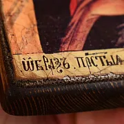 Подарочная икона Божией матери Умиление. Балыкинская — фотография 4