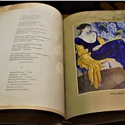 Марина Цветаева Душа не знает меры — книга — необычный подарок — фотография 2