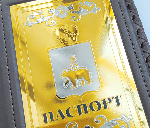 Обложка для паспорта "Герб Пермского края" купить с доставкой Обложка для паспорта "Герб Пермского края"