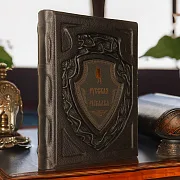 На память: Русская рыбалка — книга для мужчины — фотография 1