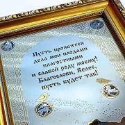 Оберег "Языческий" № 2. Златоуст — оригинальный подарок — фотография 2