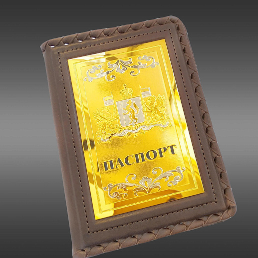 Обложка для паспорта "Герб Свердловской области"
