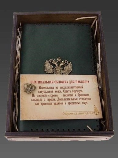 Обложка на паспорт Герб РФ + визитница купить с доставкой Обложка на паспорт Герб РФ + визитница